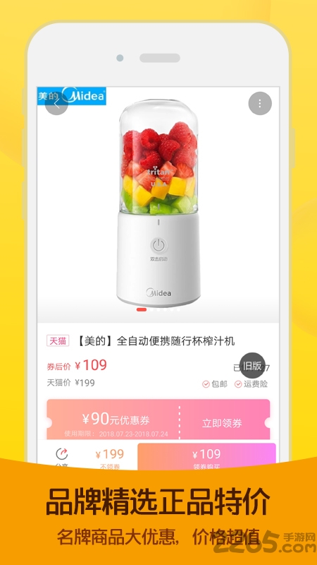 熊猫优惠购物神器