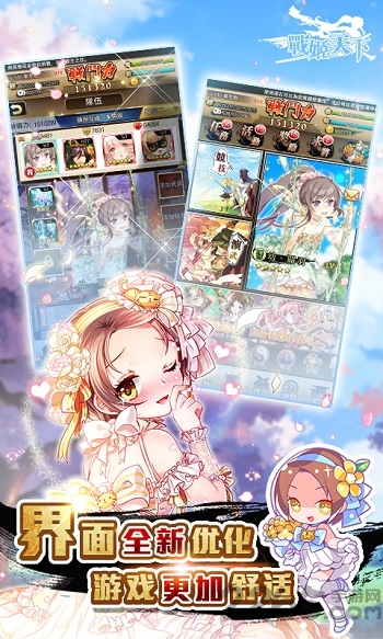战姬天下离线单机版
