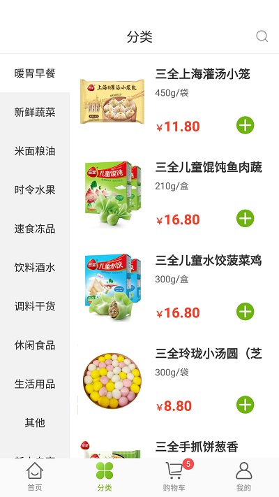 小红果生鲜app