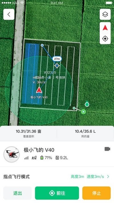 极飞农服最新版本 极飞农服官方app下载安装