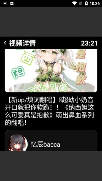 哔哩终端手表版最新版