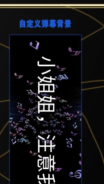 led显示屏弹幕软件