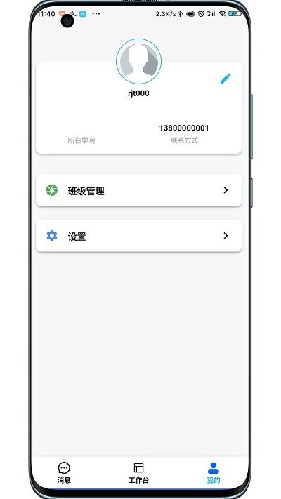 锐捷通高等数学官方版(锐捷学考通)