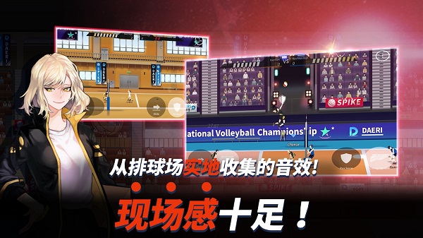 排球故事游戏 排球故事国际服下载最新版本