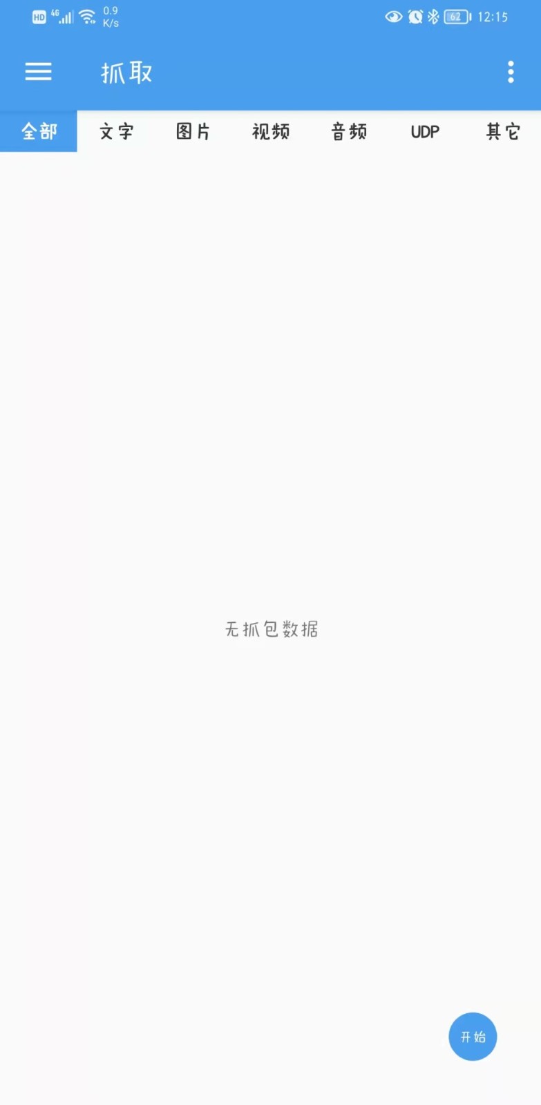 NetCapture抓包精灵