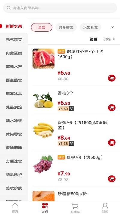 万德福到家app