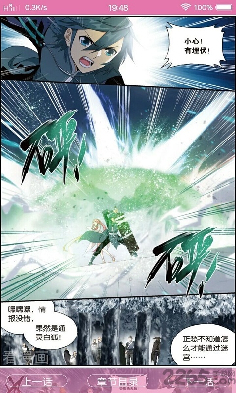 好彩漫画app