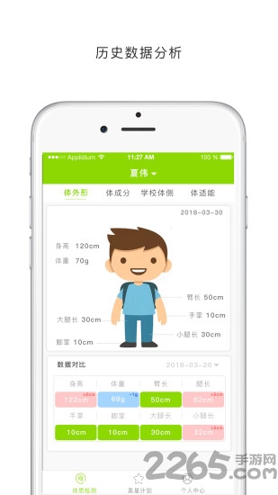 康宝手机版