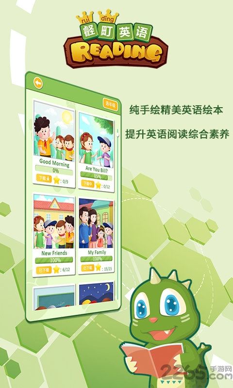 壡町英语app