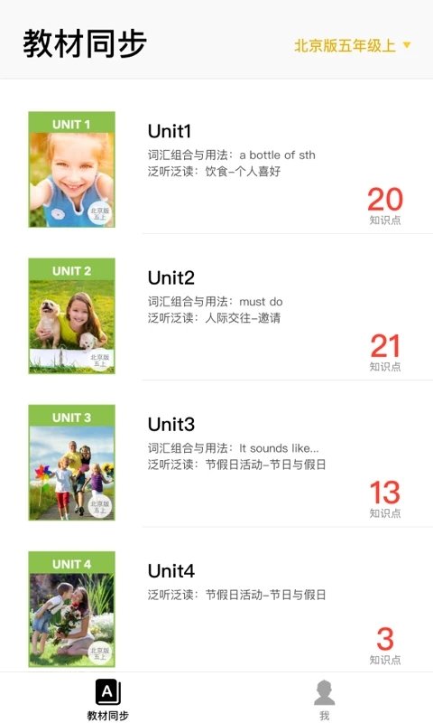 boxfish盒子鱼英语下载安装