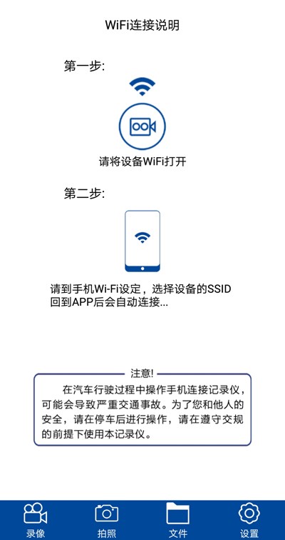 众视界行车记录仪