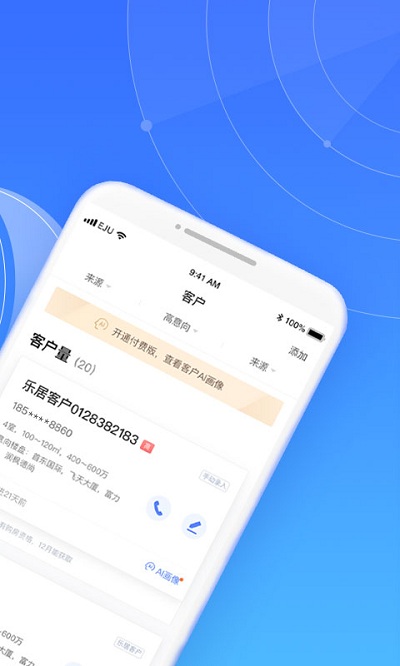 来客app