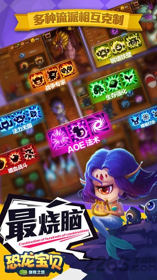 恐龙宝贝神奇之旅破解版