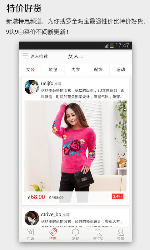 爱淘宝手机版