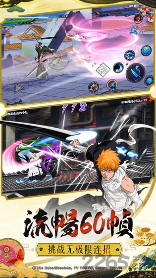 境界死神激斗满v版
