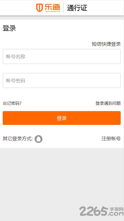 乐道游戏平台
