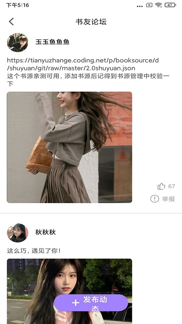 源阅读app