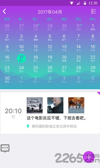 智聆app