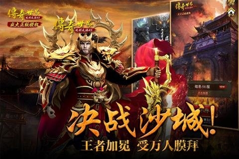 传奇世界之仗剑天涯九游版
