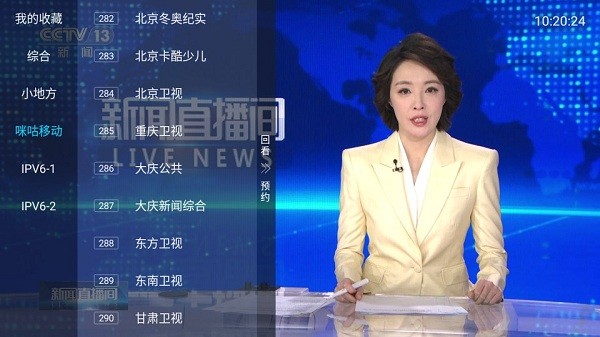 多多电视直播tv版