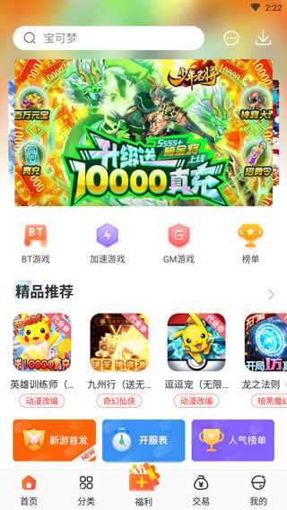 红果游戏盒使用教程