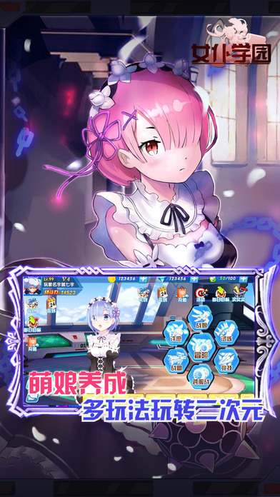 女仆学园手机游戏