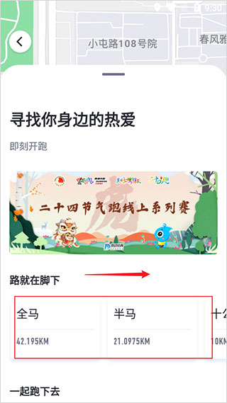 数字心动app报名线上赛事教程 数字心动app报名线上赛事教程