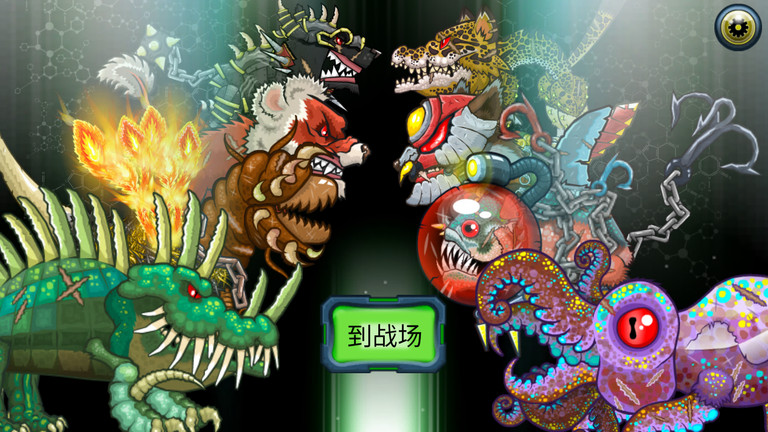 怪物格斗2最新版