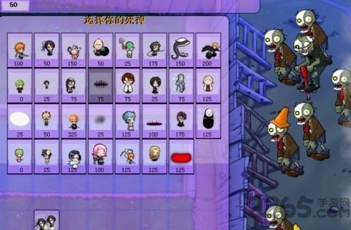 植物大战僵尸死神版破解版