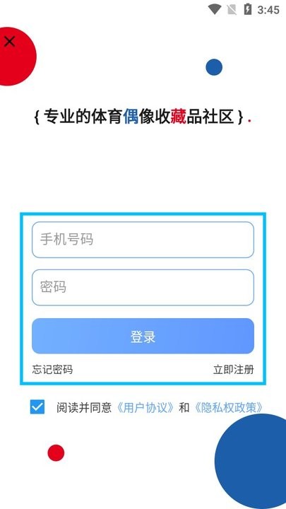 偶藏平台