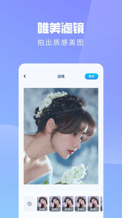PS手机修图神器app下载
