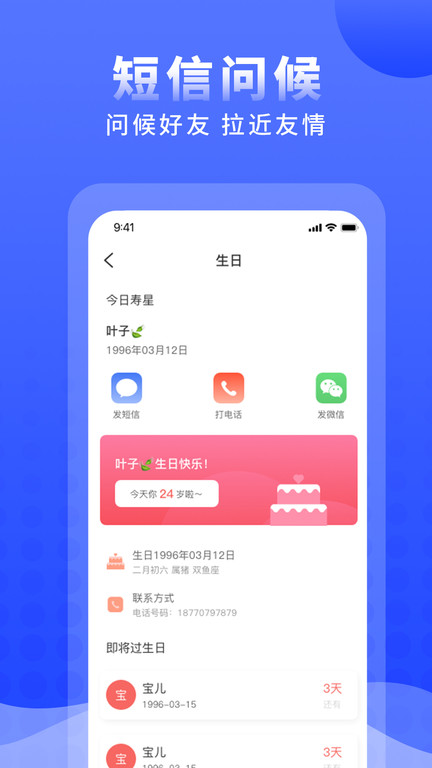 正计时软件app 正计时软件下载官方