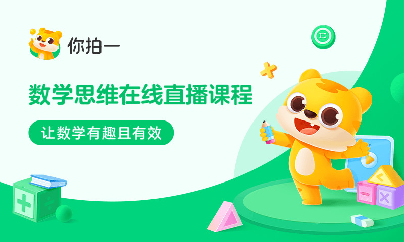 你拍一课堂下载安装