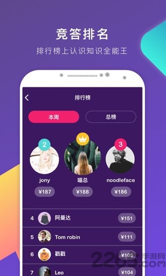 冲顶超人app