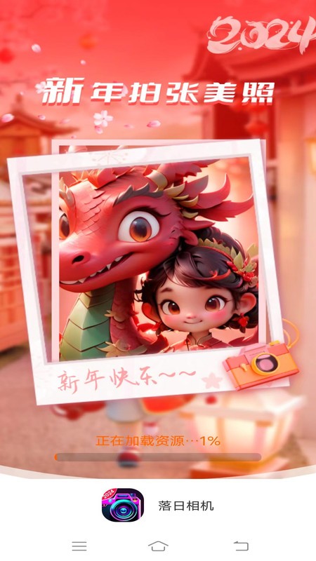 落日相机app