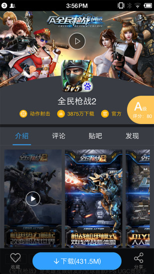91助手app