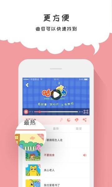 咕力咕力丫米果儿童早教版 咕力咕力丫米果儿童app下载