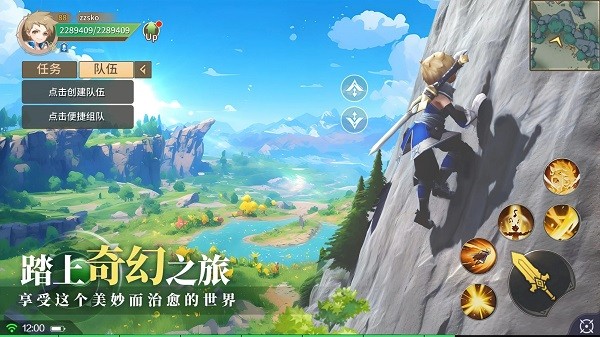 幻想传说剑与魔法国际服官方下载