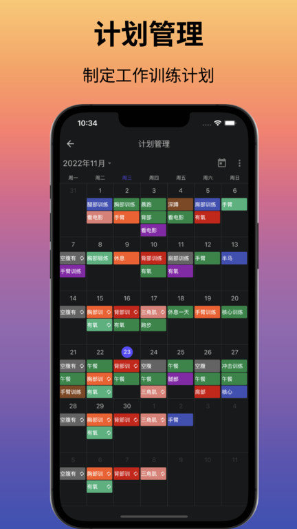 立训最新版 立训app下载安装
