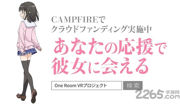 One Room VR制服篇游戏下载