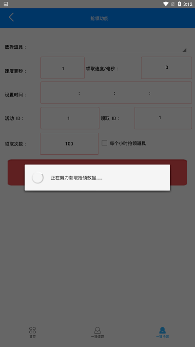 cf活动助手一键领取小苹果