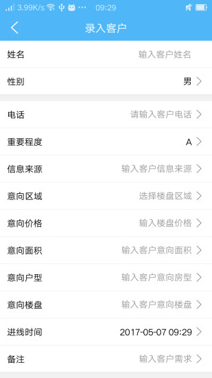 房产客源宝手机版