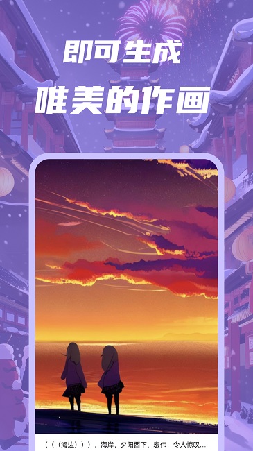 智画AI应用下载