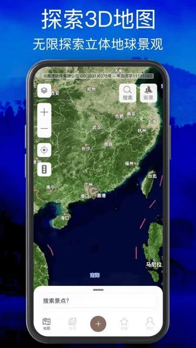 北斗卫星地图最新版 北斗卫星地图免费下载安装