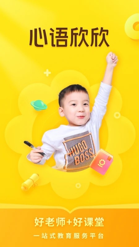 心语欣欣app 心田花开心语欣欣下载