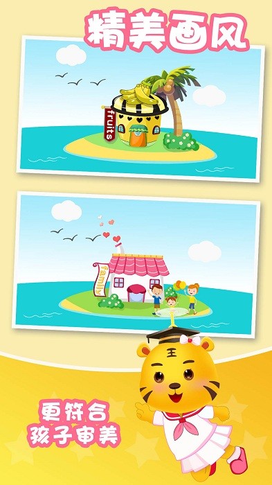 幼儿英语学习app 幼儿英语学习软件