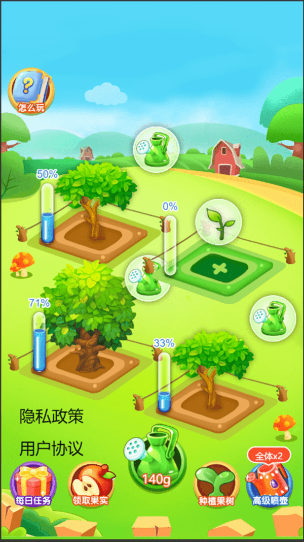 咱家果园手游 咱家果园游戏下载