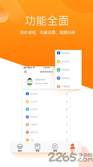 小霞初级会计题库