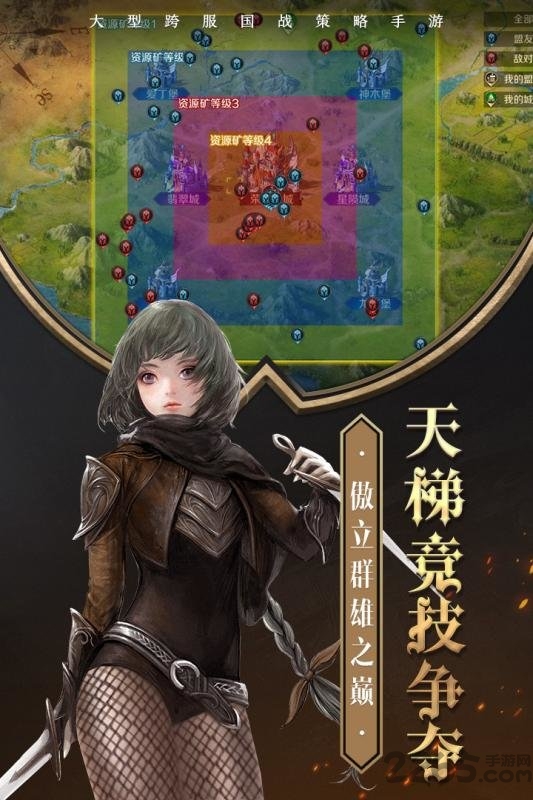 帝国英雄果盘手游