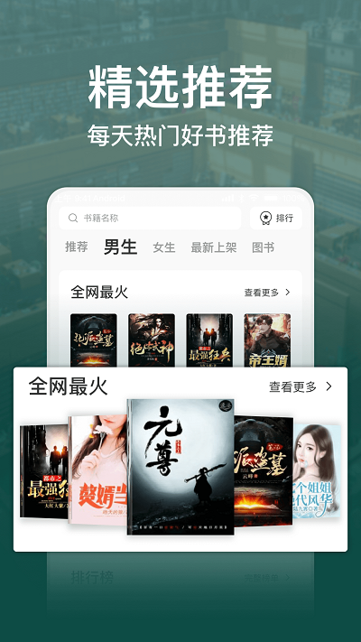 连尚免费读书极速版app(改名连尚读书极速版)